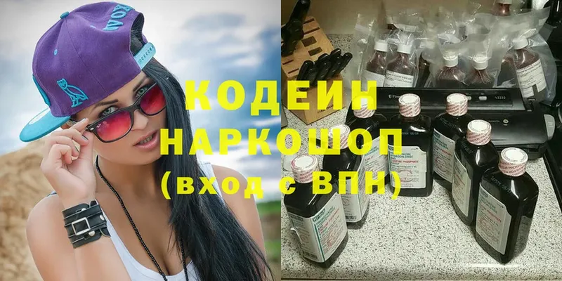 Кодеиновый сироп Lean Purple Drank  что такое   Ноябрьск 